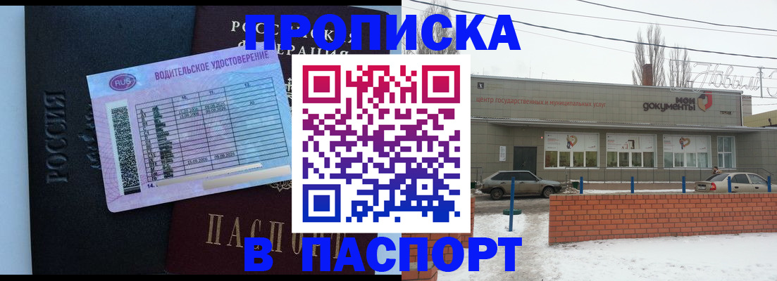временная регистрация в Ижевске