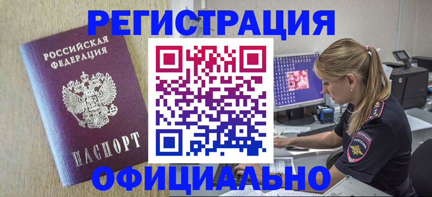 временная регистрация в квартире в Ижевске