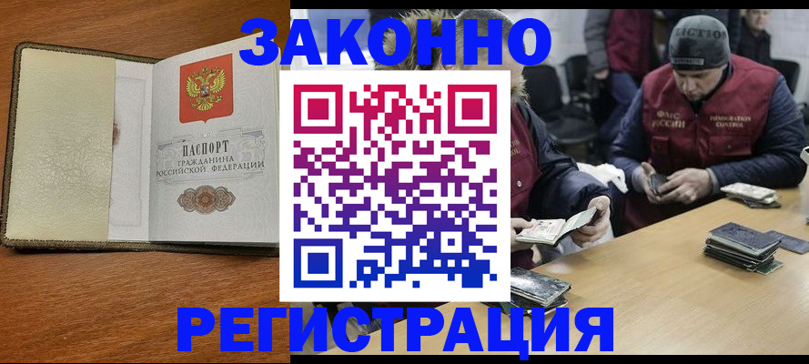 прописка ребенка в Ижевске