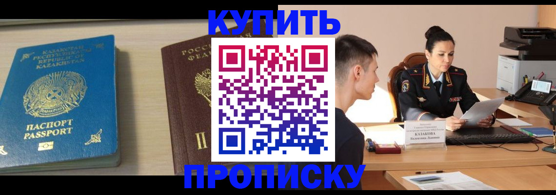 прописка для кредита в Ижевске