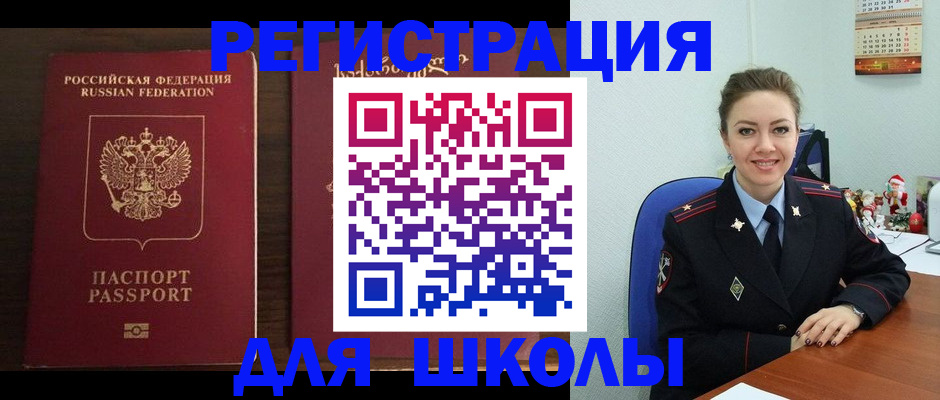 прописка для кредита в Ижевске