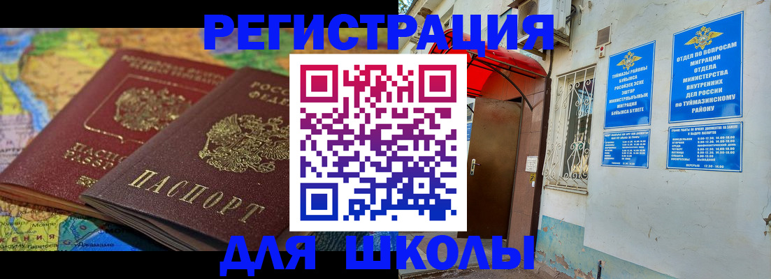 прописка в Ижевске