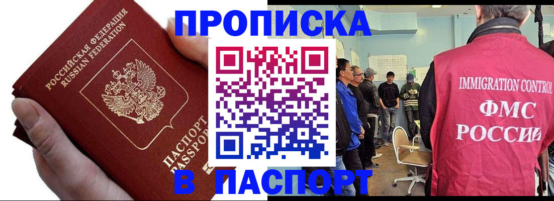 прописка паспорт в Ижевске