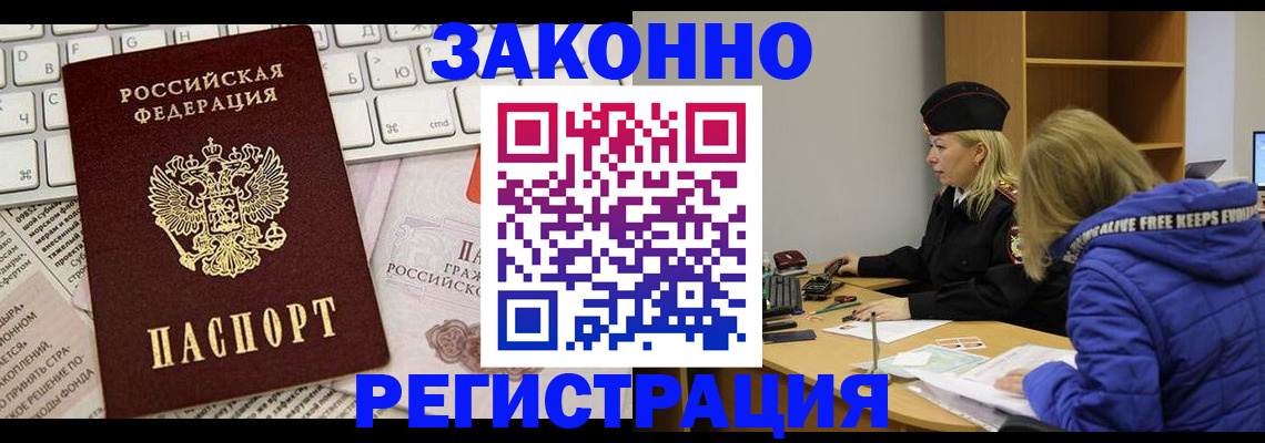 временная прописка в Ижевске