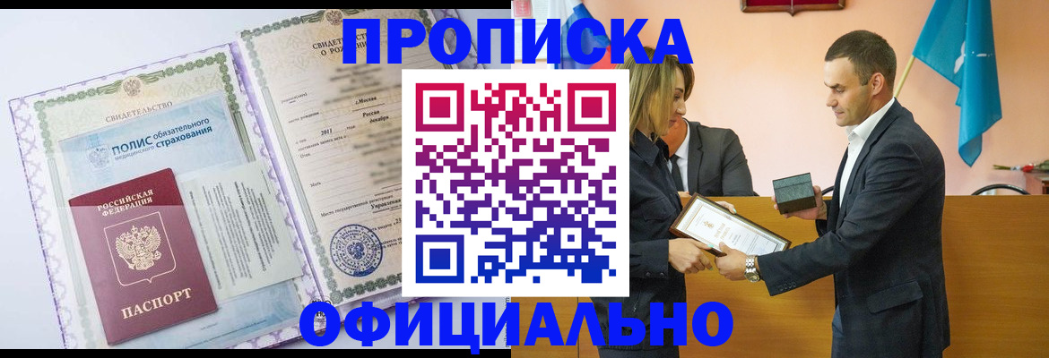 пропишу в квартире в Ижевске