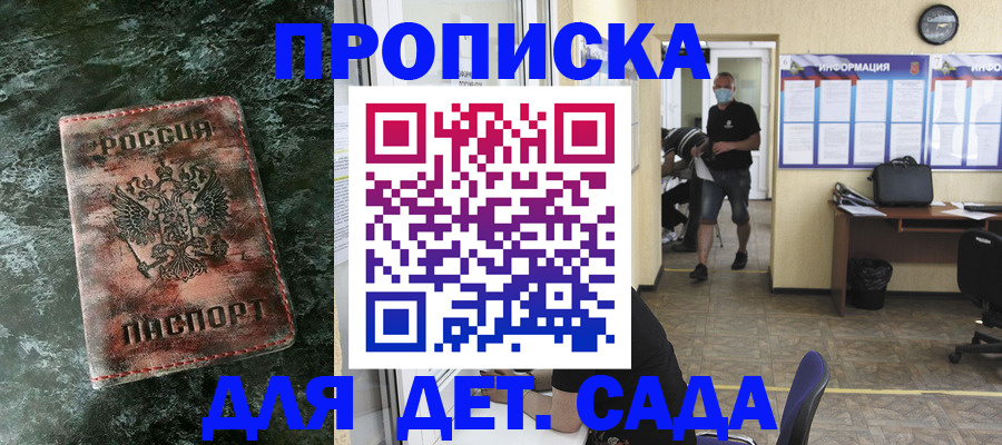 временная регистрация законно в Ижевске