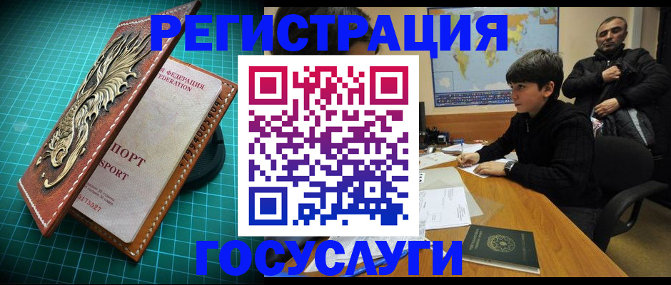 прописка ребенка в Ижевске